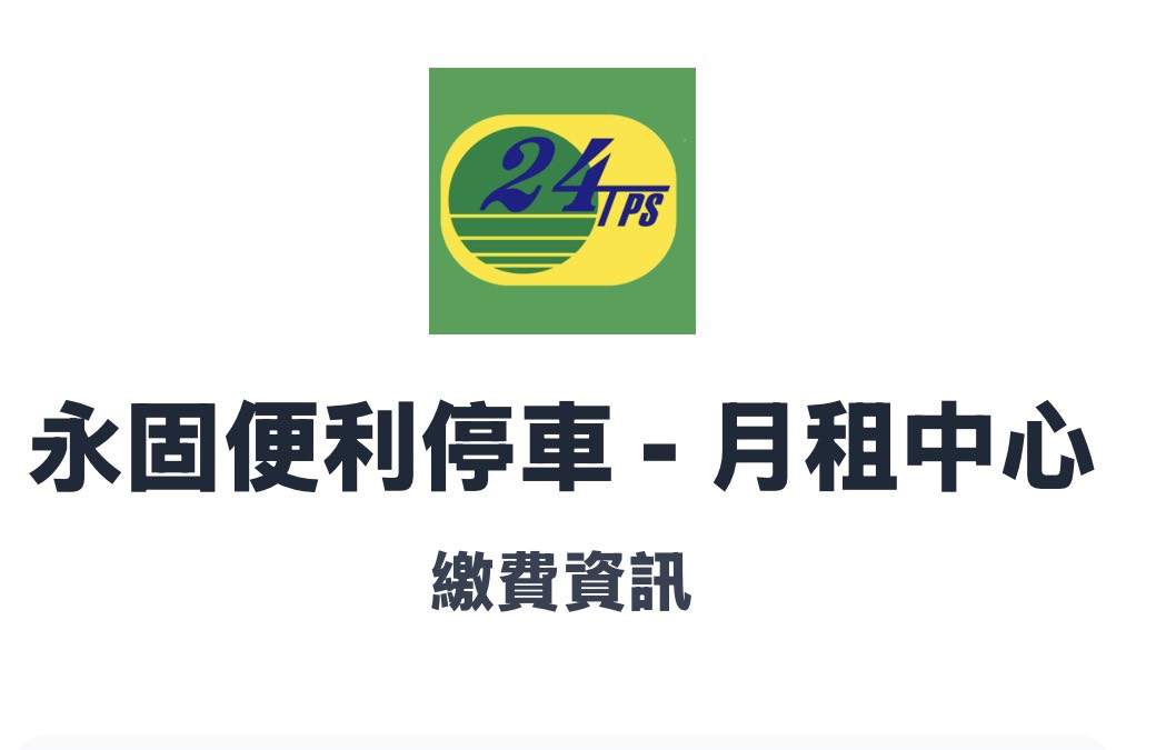 新系統畫面